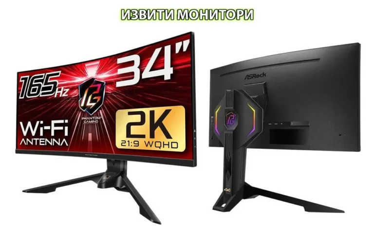 Извити монитори: